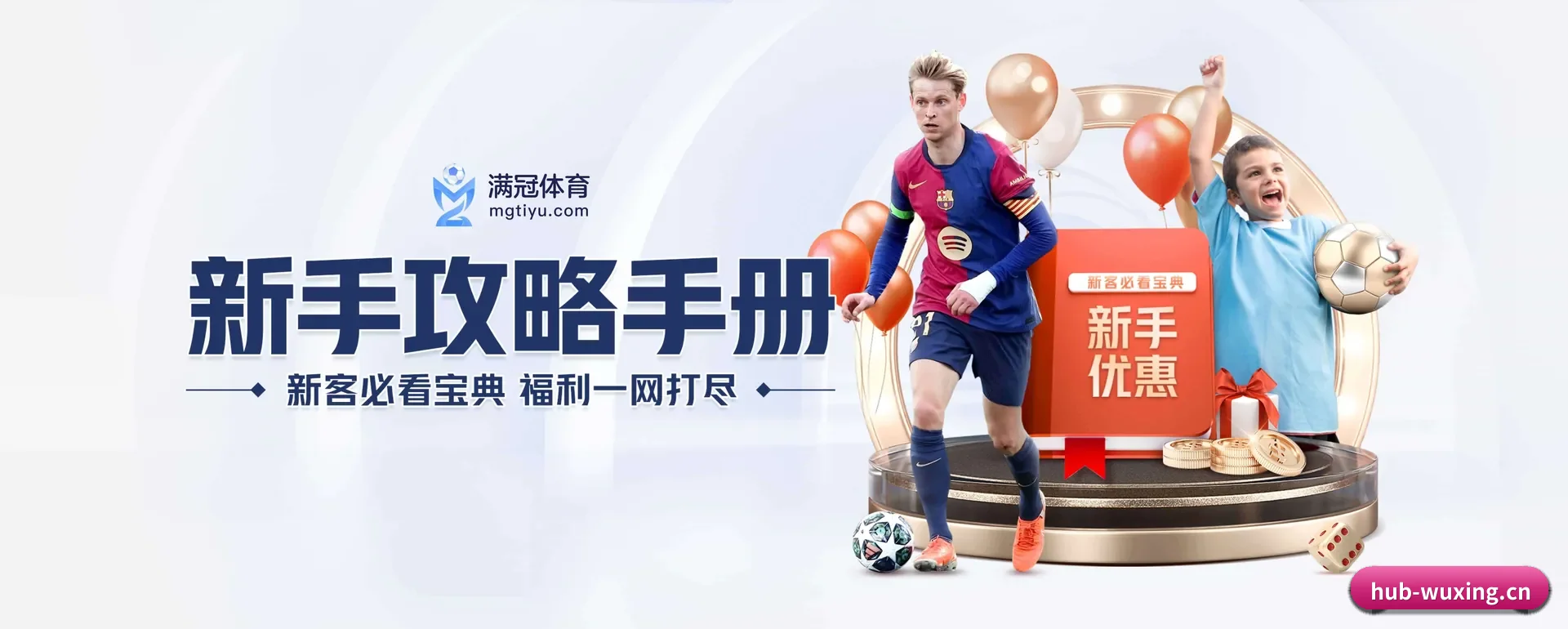 五星体育 APP